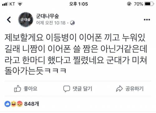 요즘 군대 상황.jpg
