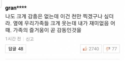 극한직업 천만돌파 네이버 베스트 댓글.....jpg