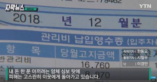 난방비가 2배 넘게 나온 이유