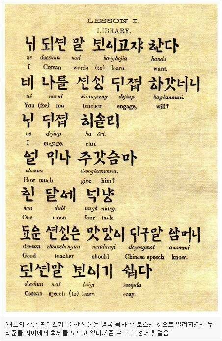 최초의 한글 띄어쓰기.jpg