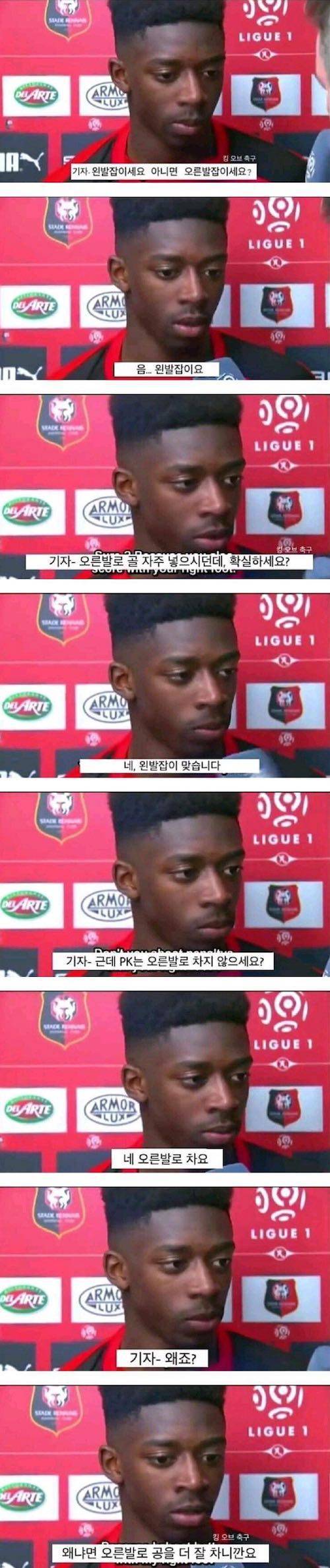 축구선수 인터뷰 레전설.jpg