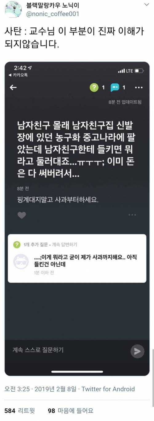 사탄: 교수님 이 부분이 진짜 이해가 되지않습니다..jpg