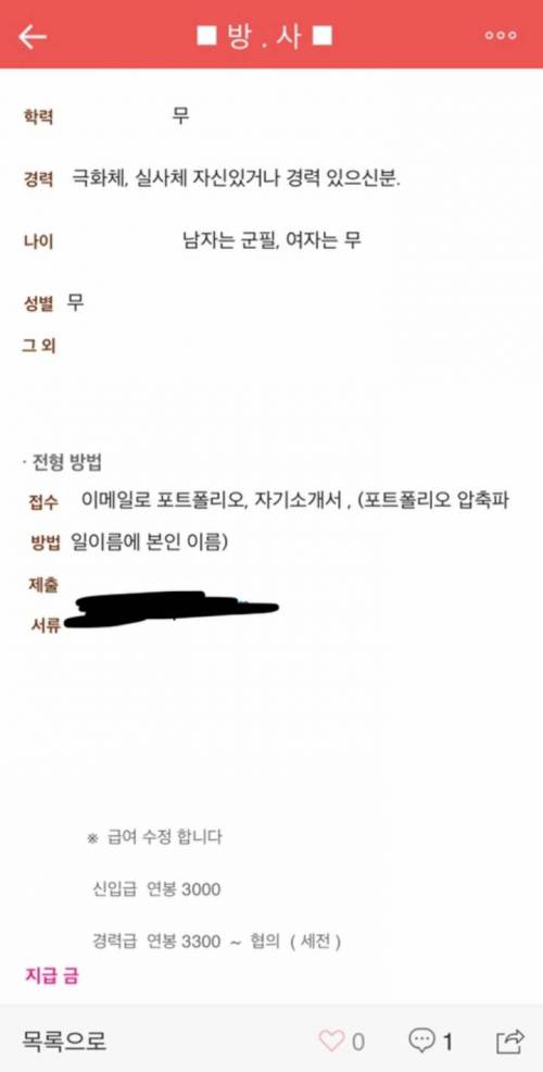 신입연봉 3000만원이라는 기안84네 회사.jpg