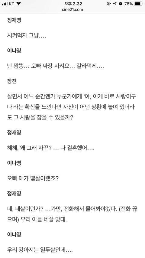 서로 자기 말만 함 .jpg