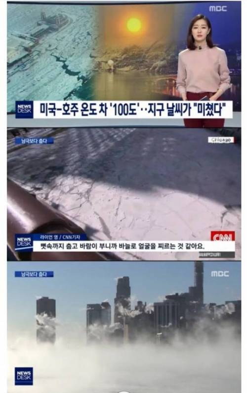 미국 호주 온도차 100도.jpg