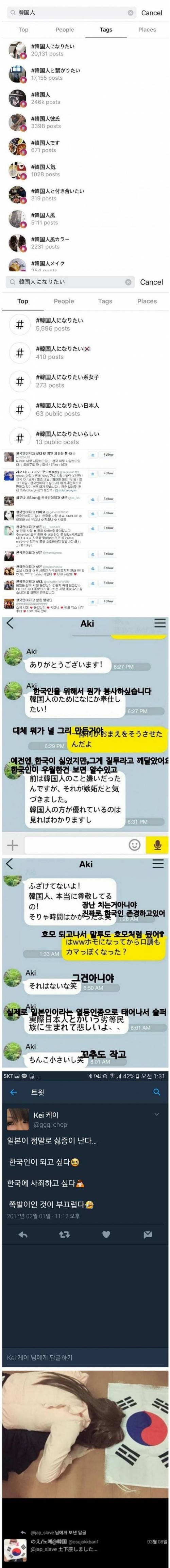 한류 맞은 일본 10대 근황.jpg