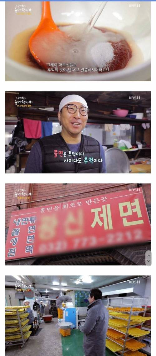 [스압] 쫄면의 탄생.jpg
