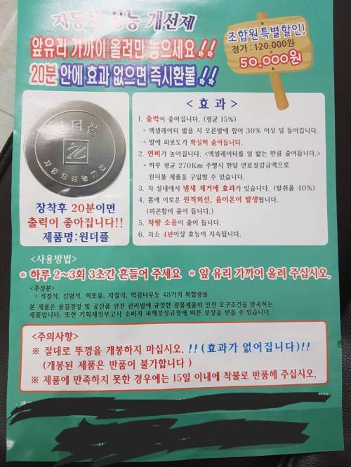 자동차 성능 개선제.jpg