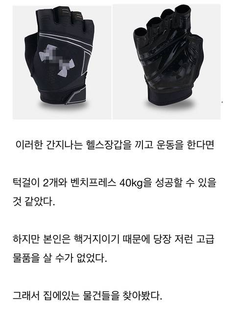 [스압] 운동용 장갑.jpg