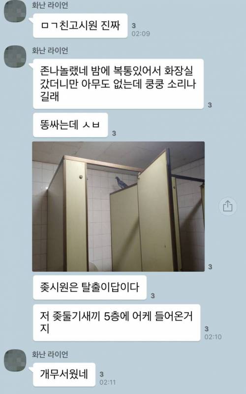 공포의 고시원.jpg