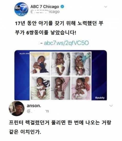 17년 동안 아기를 갖기위해 노력했던 부부.jpg