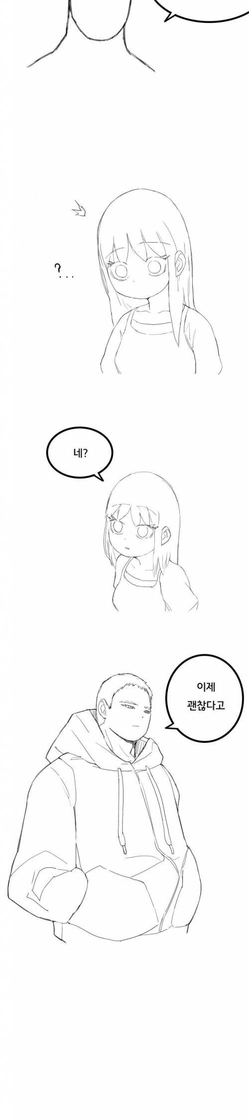 [스압] NTR과 순애.manhwa.jpg