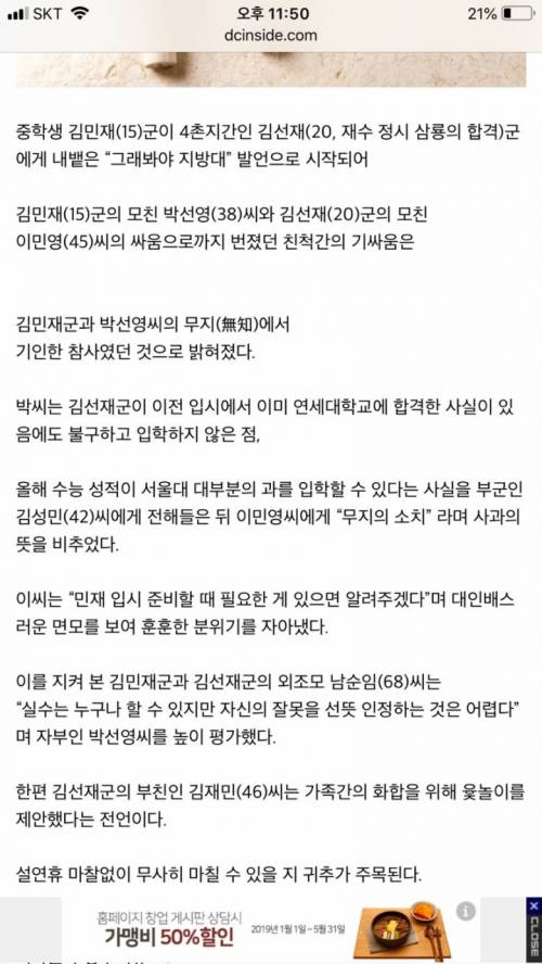 신방과 학생의 명절 중계.jpg