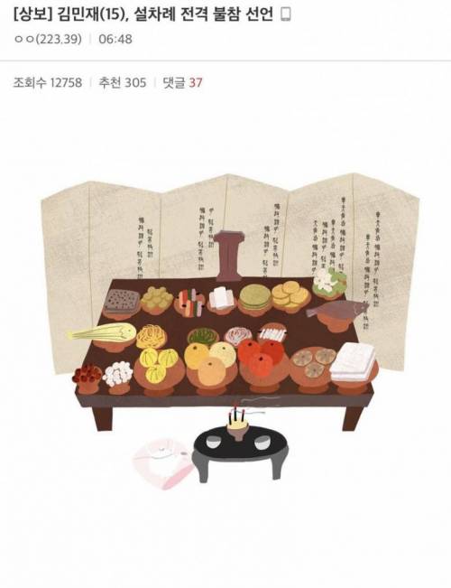 신방과 학생의 명절 중계.jpg