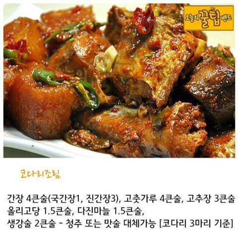 [스압] 고추장을 활용한 양념 레시피 모음.jpg