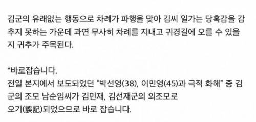 신방과 학생의 명절 중계.jpg