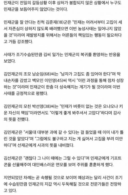 신방과 학생의 명절 중계.jpg