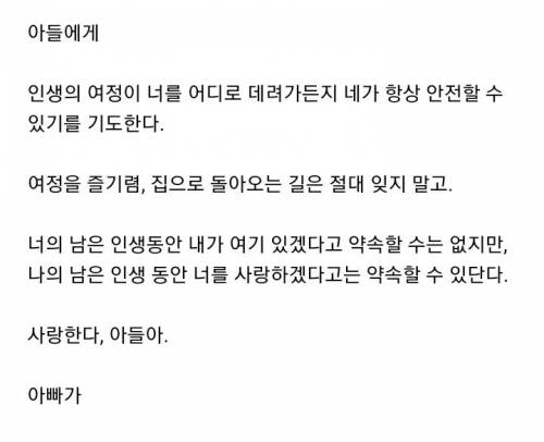 아빠가 아들에게 선물한 지갑