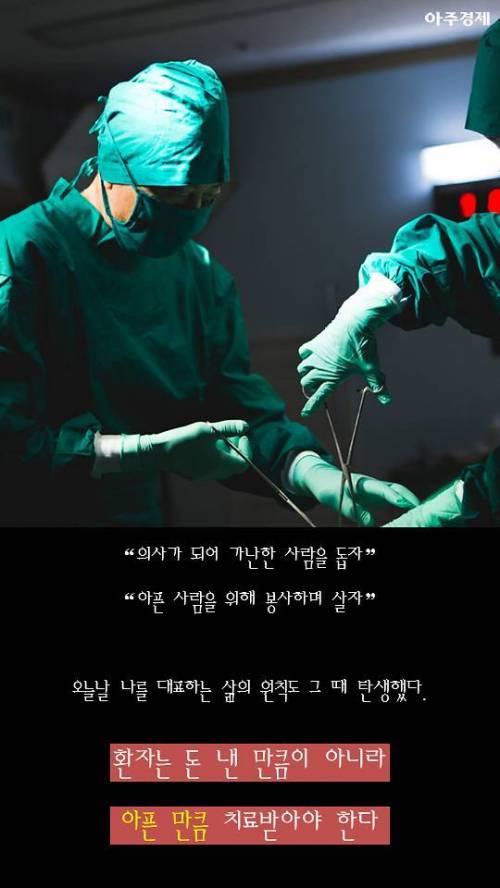 [스압] 병원에서 문전박대 당하던 소년.jpg