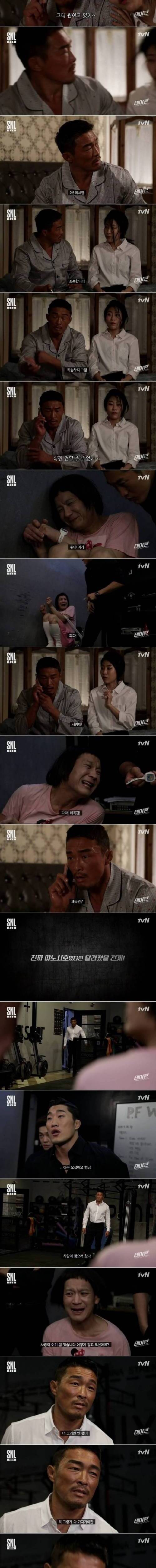 [스압] 추성훈 SNL 레전드.jpg