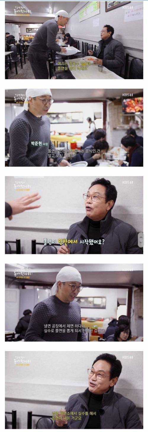 [스압] 쫄면의 탄생.jpg