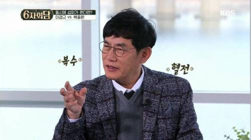 [스압] 이경규와 백종원 누구와 방송을 할 것인가?.jpg