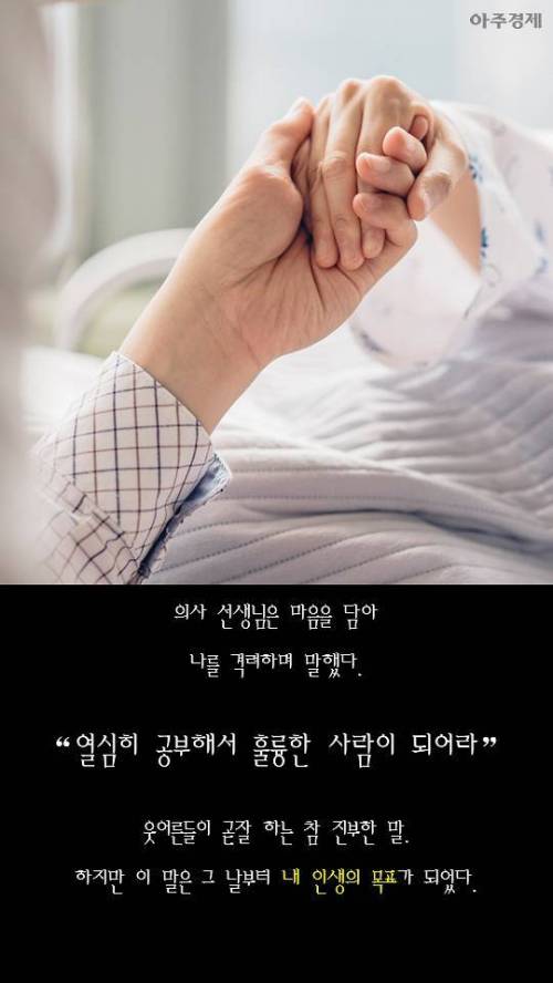 [스압] 병원에서 문전박대 당하던 소년.jpg