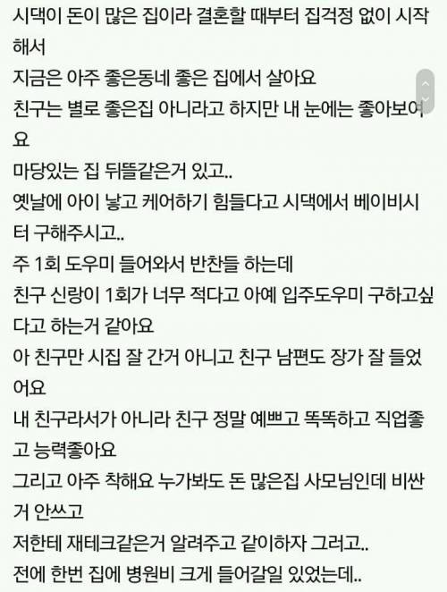 잘사는 친구 집에서 급히 나와버렸어요.pan