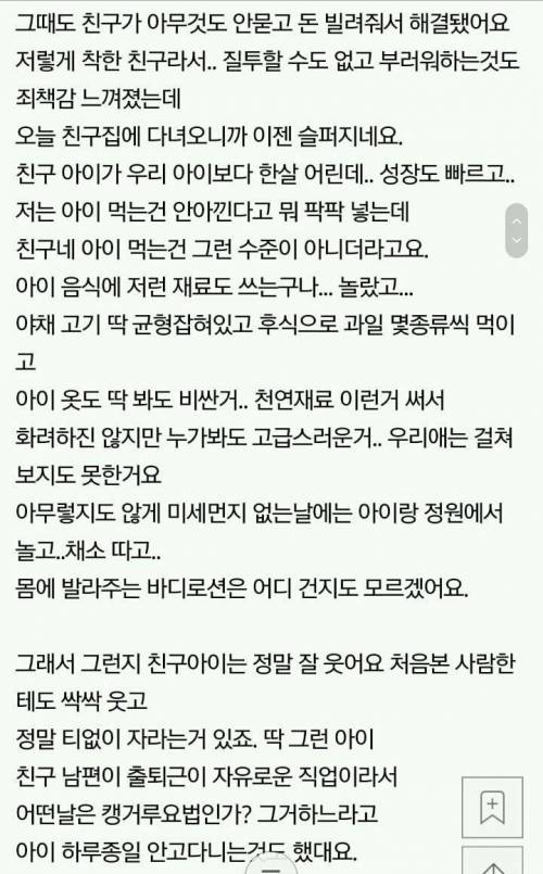 잘사는 친구 집에서 급히 나와버렸어요.pan