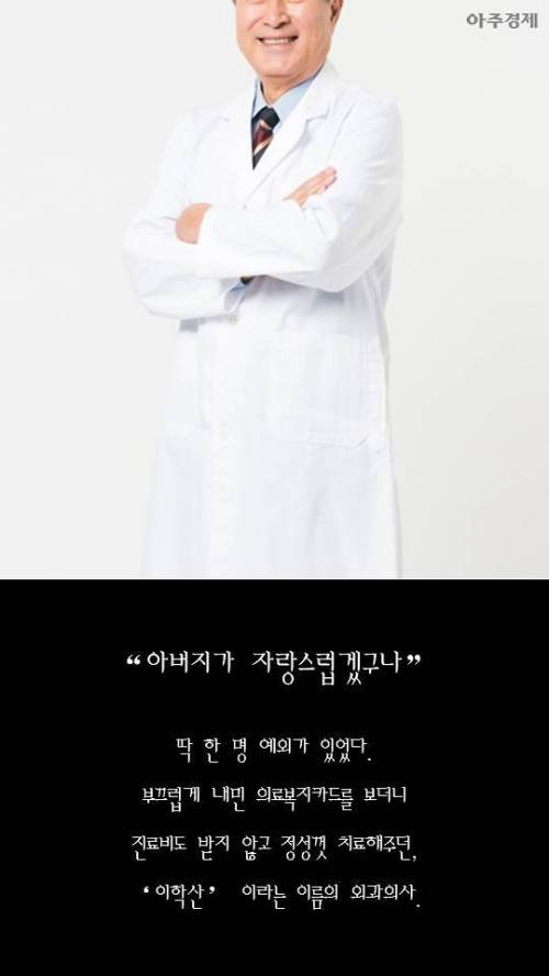 [스압] 병원에서 문전박대 당하던 소년.jpg