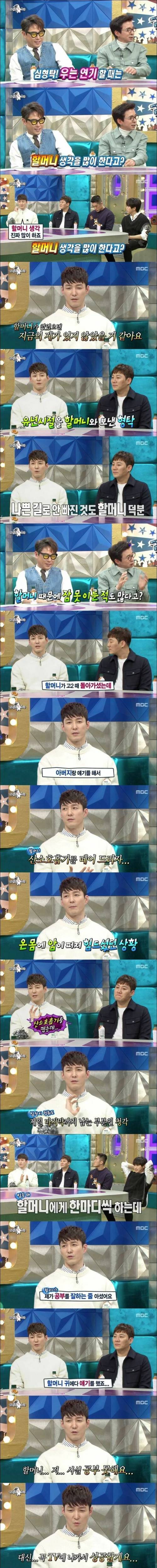 [스압] 할머니 영정사진을 방에 걸었둔 심형탁.jpg