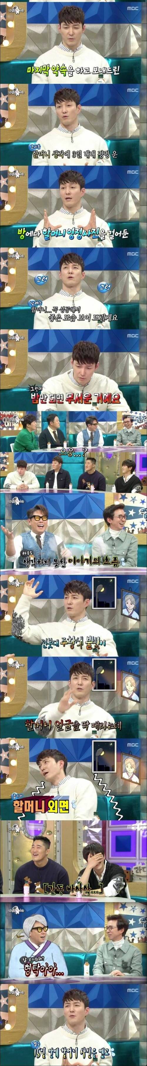 [스압] 할머니 영정사진을 방에 걸었둔 심형탁.jpg