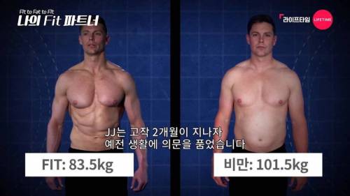 [스압] 트레이너가 다이어트를 위해 같이 살 찌는 예능
