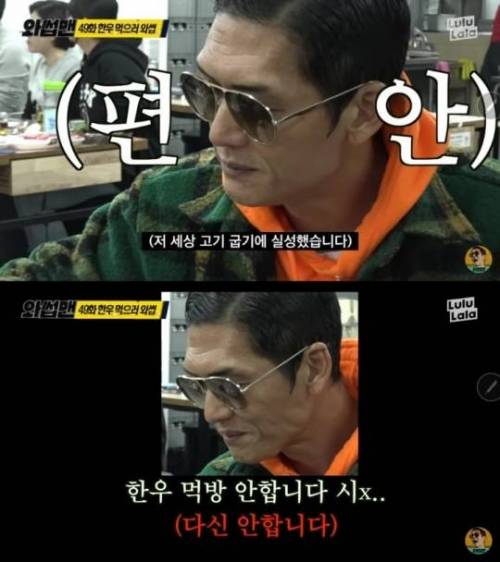 고기기름 닦는 와썹맨.jpg