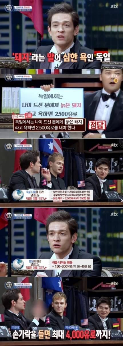 독일의 벌금 제도.jpg