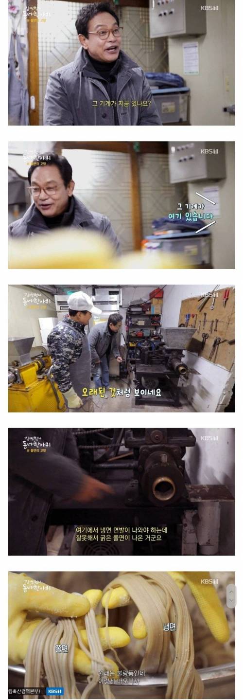[스압] 쫄면의 탄생.jpg