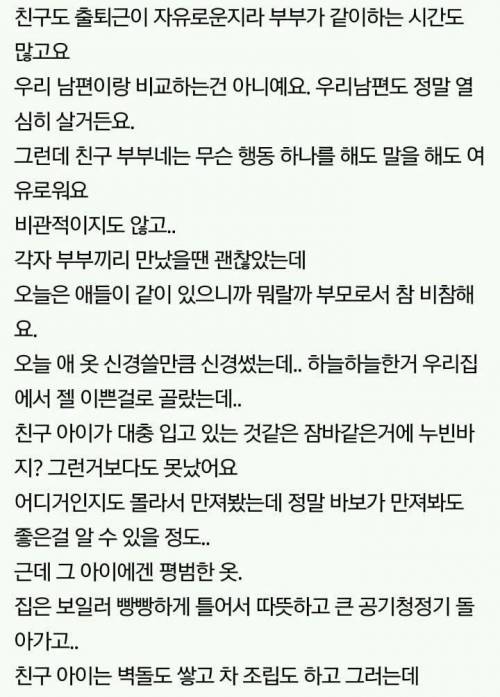 잘사는 친구 집에서 급히 나와버렸어요.pan