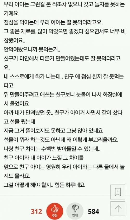 잘사는 친구 집에서 급히 나와버렸어요.pan