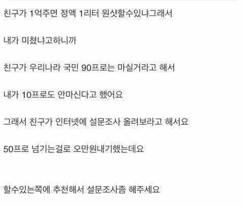 1리터 마시면 1억