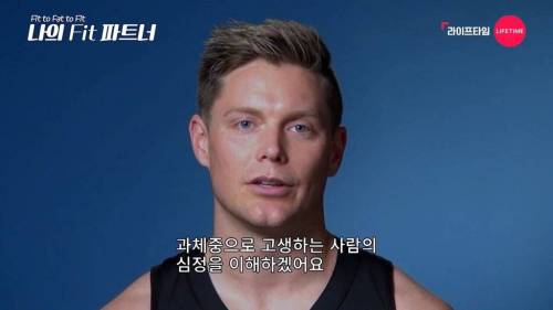 [스압] 트레이너가 다이어트를 위해 같이 살 찌는 예능