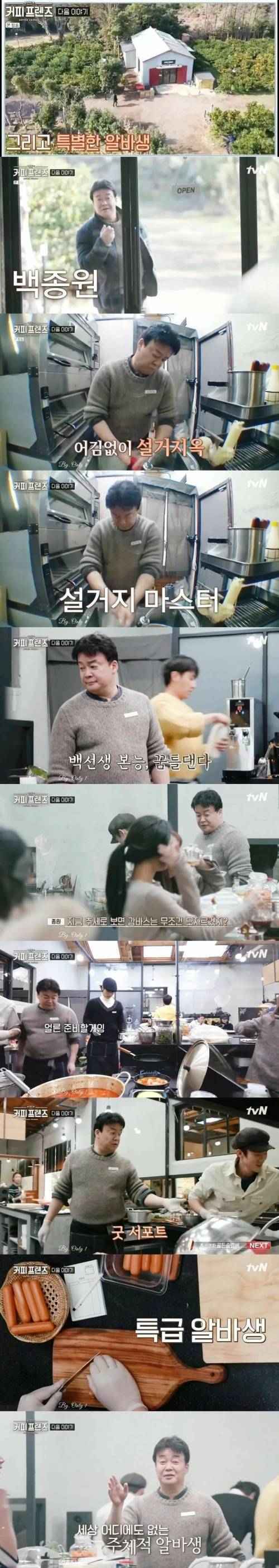 새로 뽑은 알바생이 일을 너무 잘한다.jpg