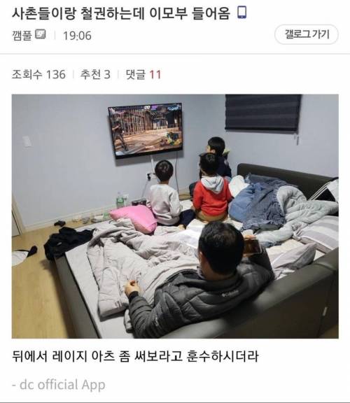 철권하는데 이모부 난입함.jpg