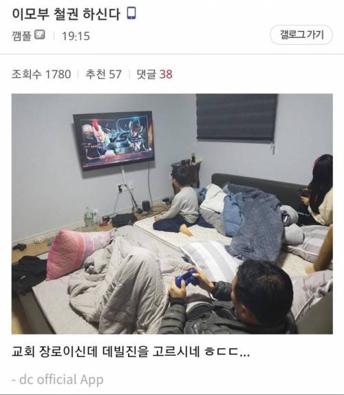철권하는데 이모부 난입함.jpg