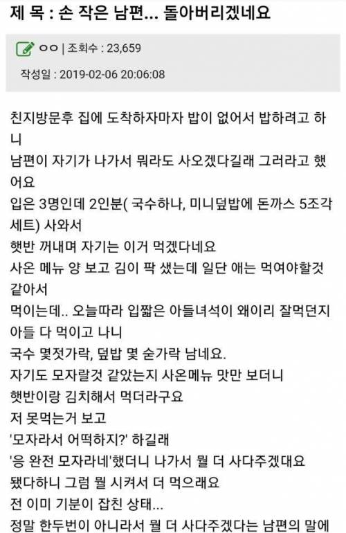 손 작은 남편.jpg