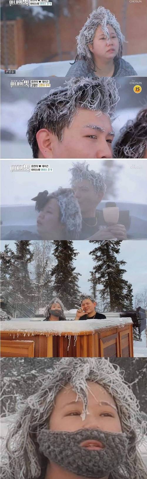 영하 30도에서 온천한 홍현희 부부.jpg