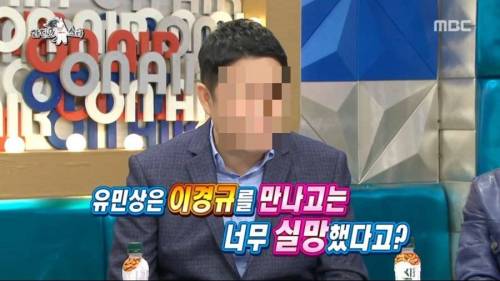 유민상이 이경규에게 실망한 이유.jpg