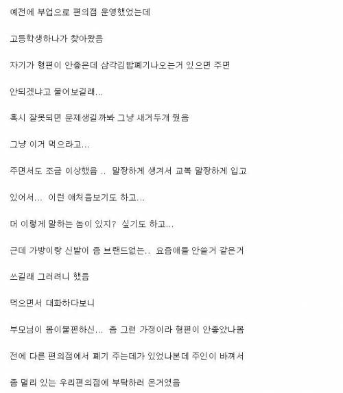 가난이 부끄럽지 않았던 학생......jpg