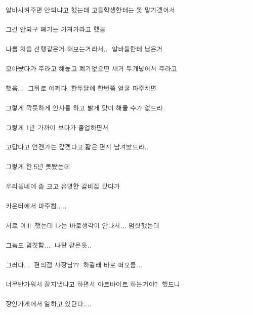 가난이 부끄럽지 않았던 학생......jpg