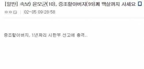 증조할아버지 백살까지 사세요.jpg