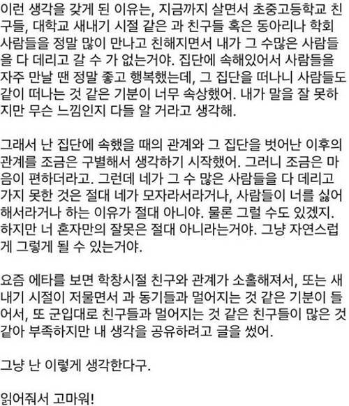 인간관계는 마치 버스를 타는 것과 같다